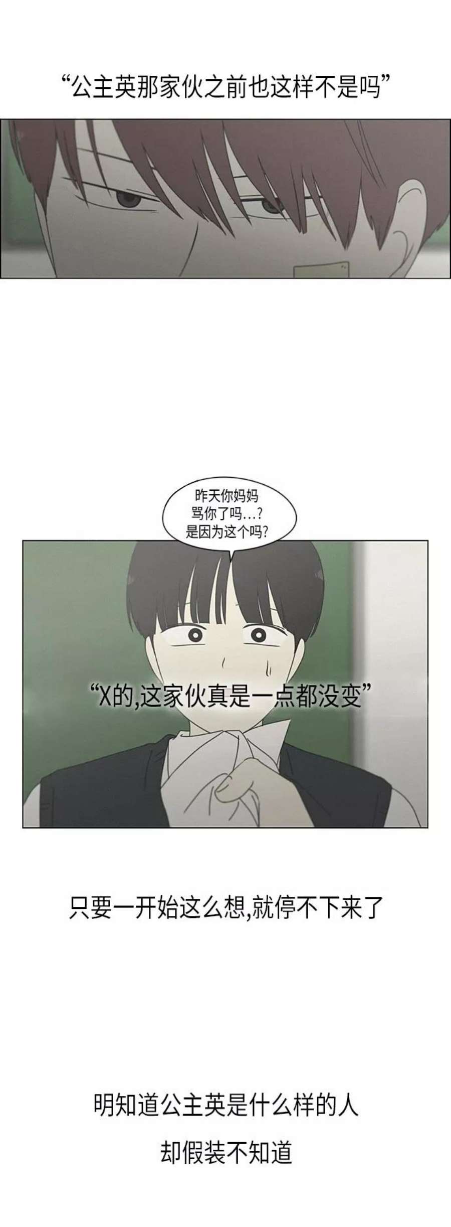 恋爱革命朴志训漫画,[第289话] RE：罪与罚（2） 39图