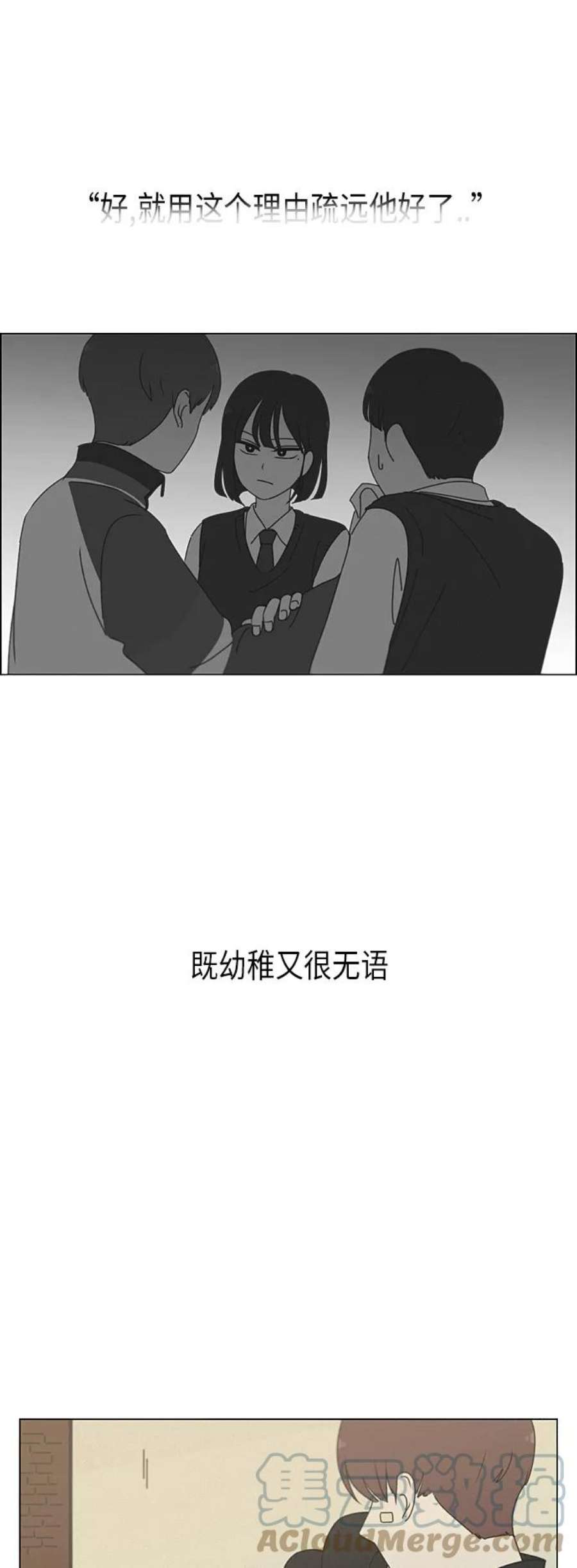 恋爱革命朴志训漫画,[第289话] RE：罪与罚（2） 40图