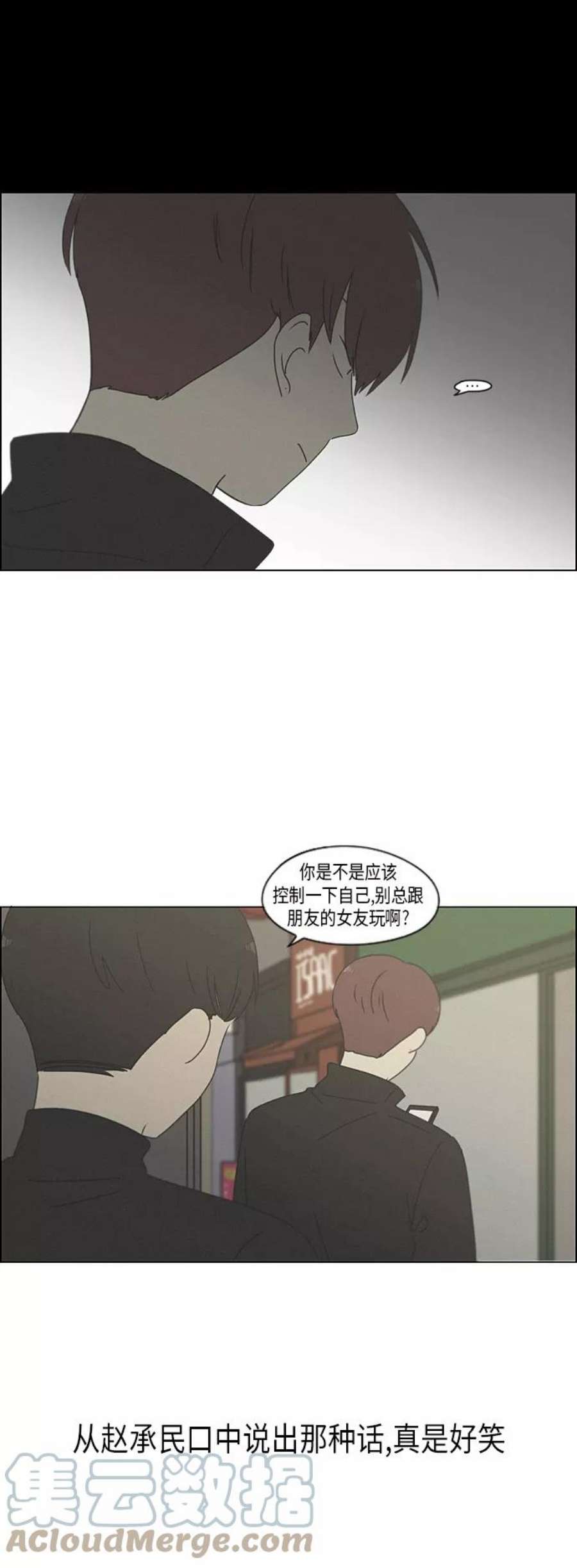 恋爱革命朴志训漫画,[第289话] RE：罪与罚（2） 34图