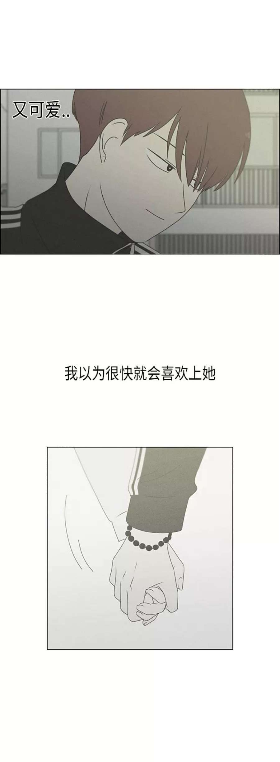 恋爱革命朴志训漫画,[第289话] RE：罪与罚（2） 14图