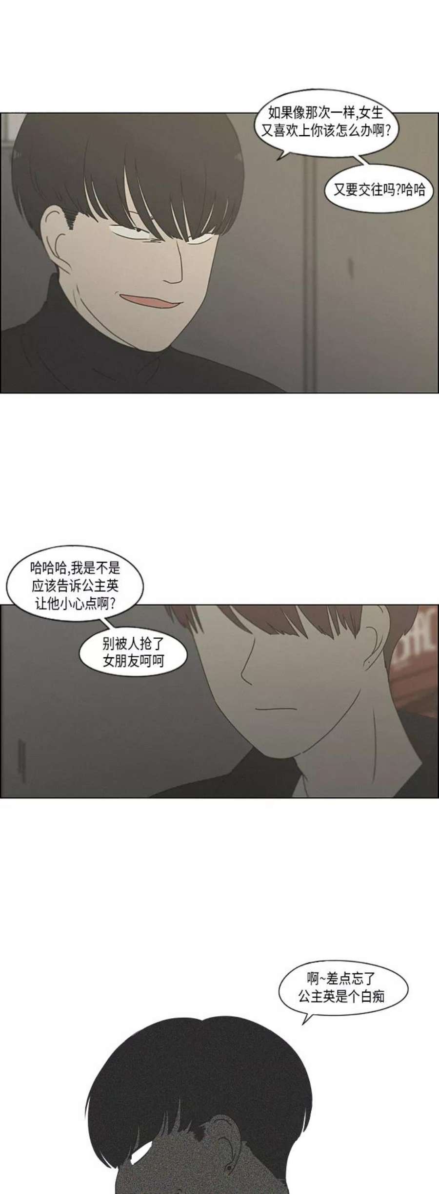 恋爱革命朴志训漫画,[第289话] RE：罪与罚（2） 35图