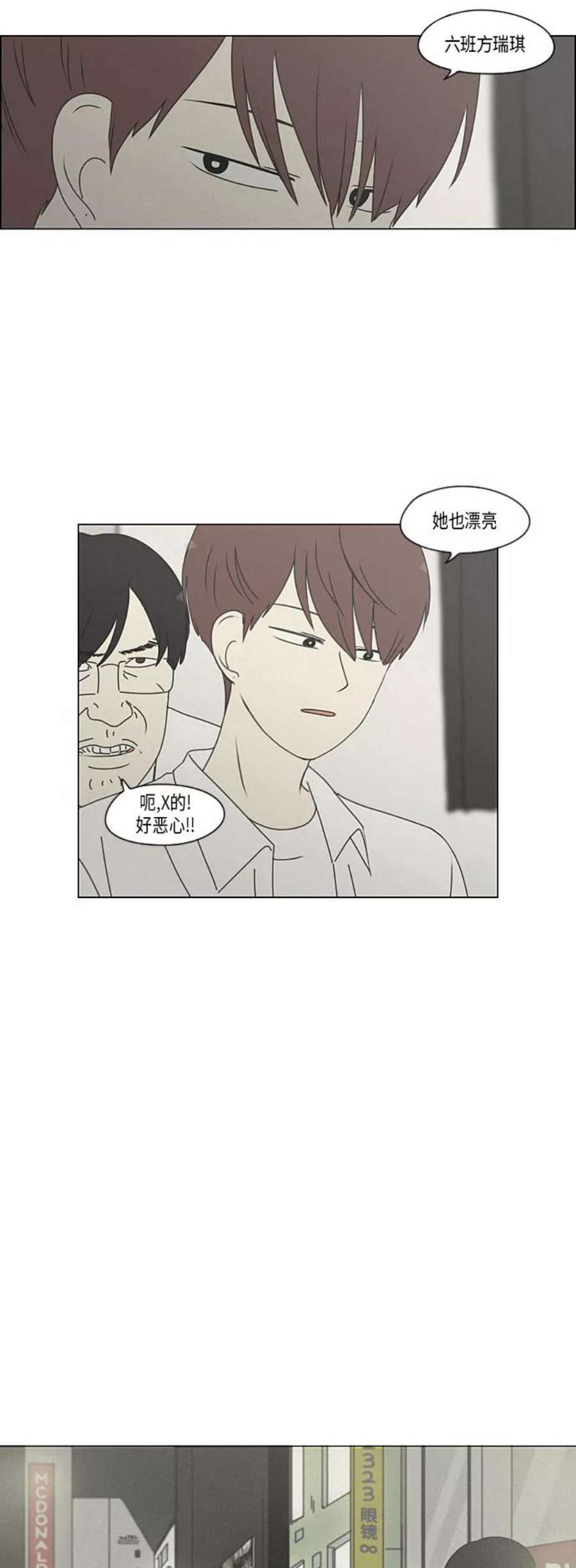 恋爱革命朴志训漫画,[第289话] RE：罪与罚（2） 17图