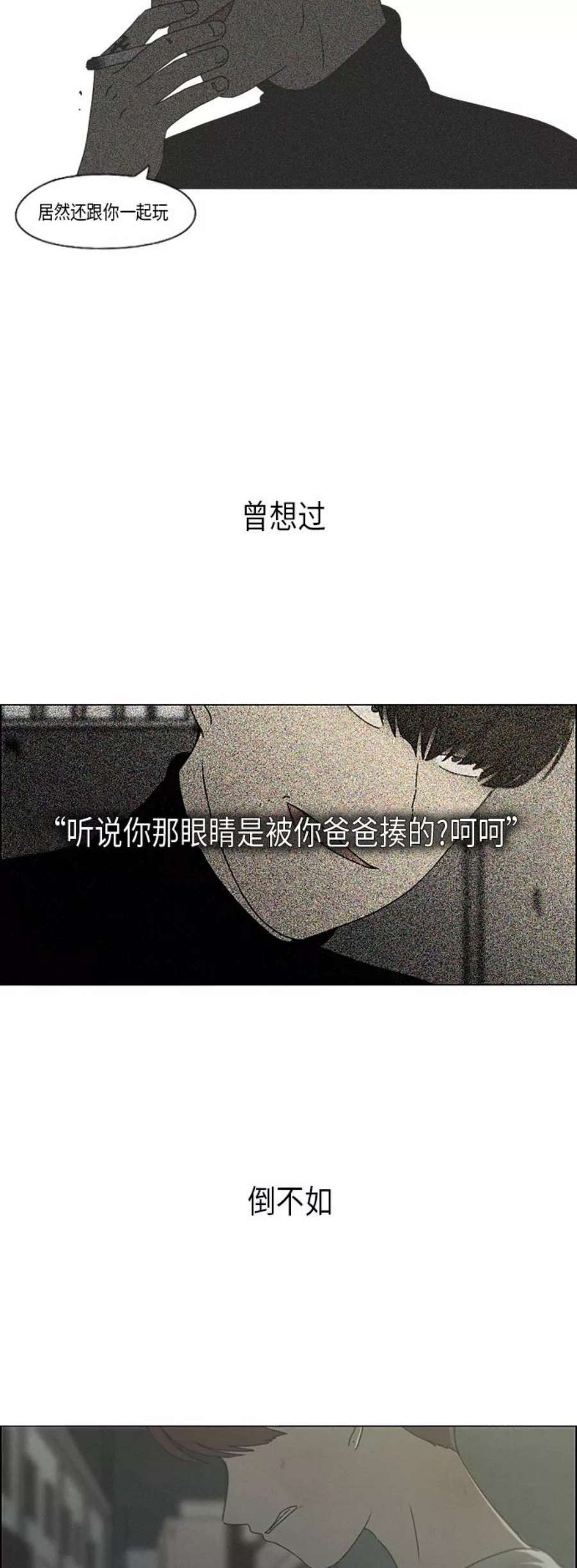 恋爱革命朴志训漫画,[第289话] RE：罪与罚（2） 36图