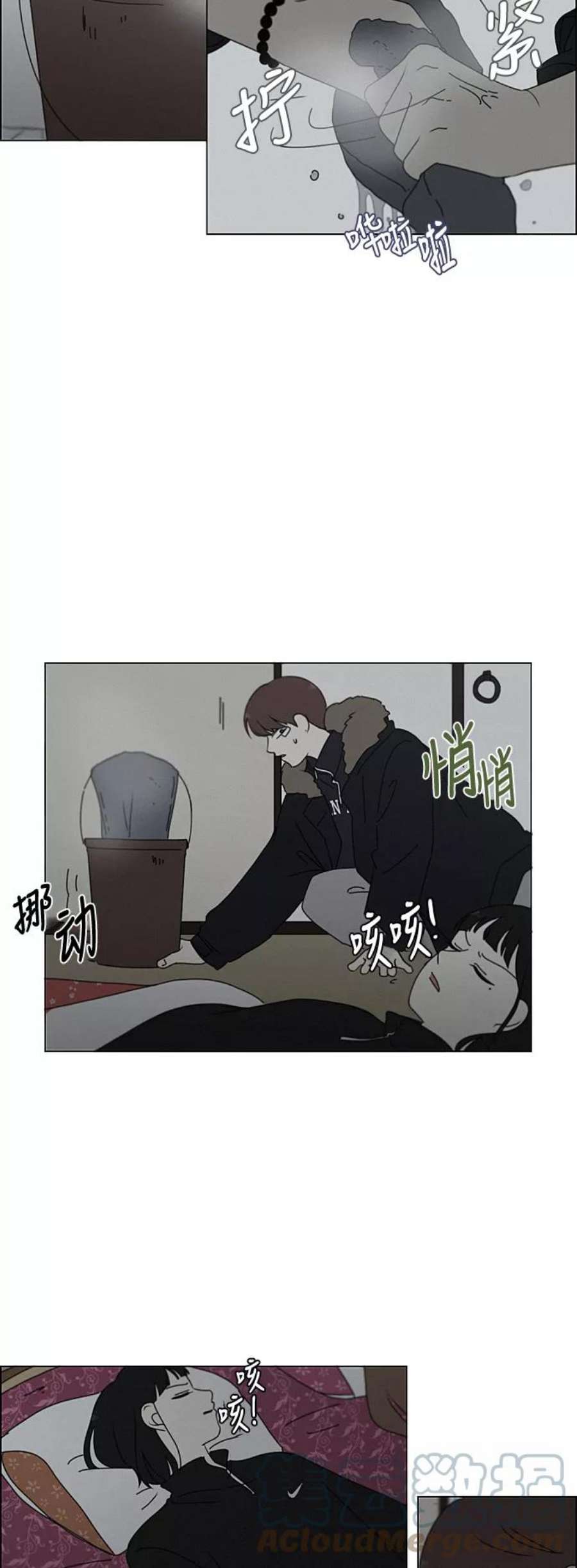 恋爱革命韩剧在线观看漫画,[第290话] RE：罪与罚（3） 25图