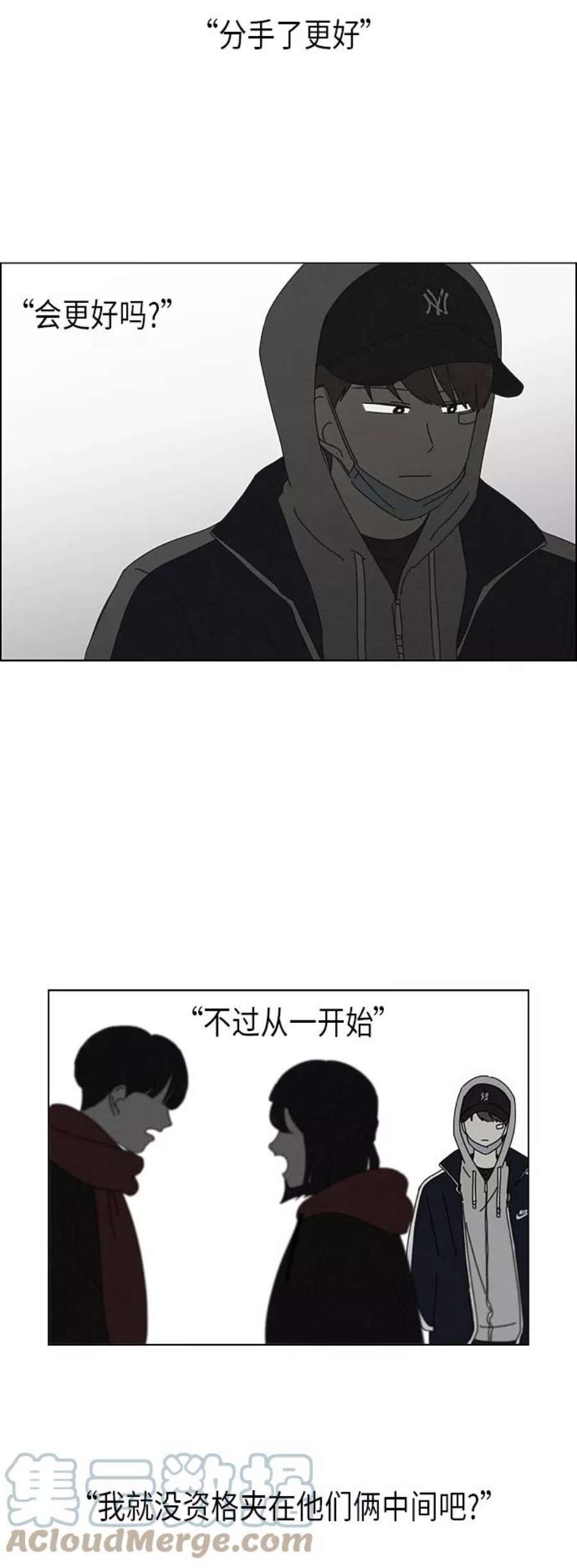 恋爱革命韩剧在线观看漫画,[第290话] RE：罪与罚（3） 17图