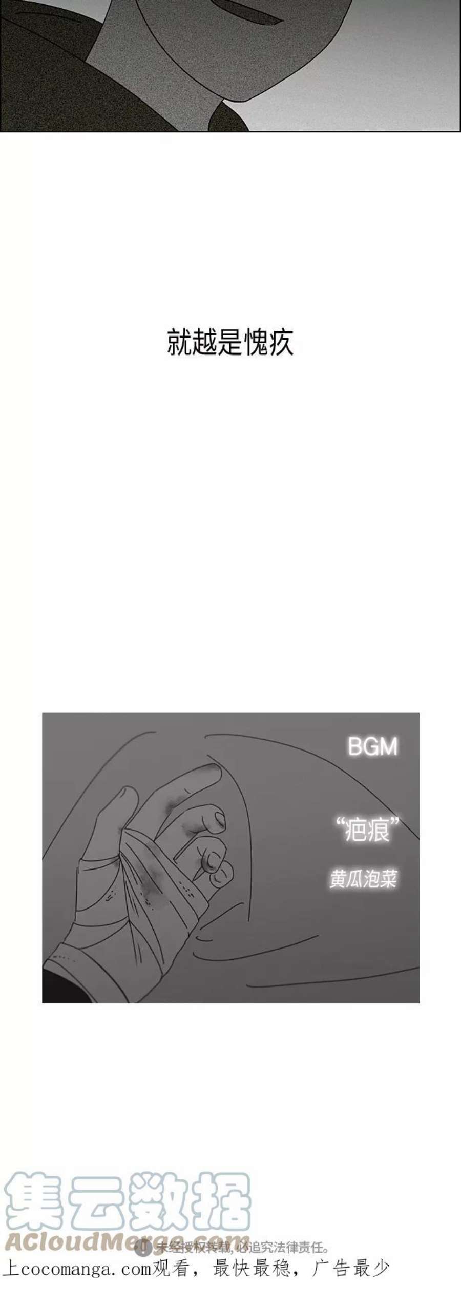 恋爱革命韩剧在线观看漫画,[第290话] RE：罪与罚（3） 41图