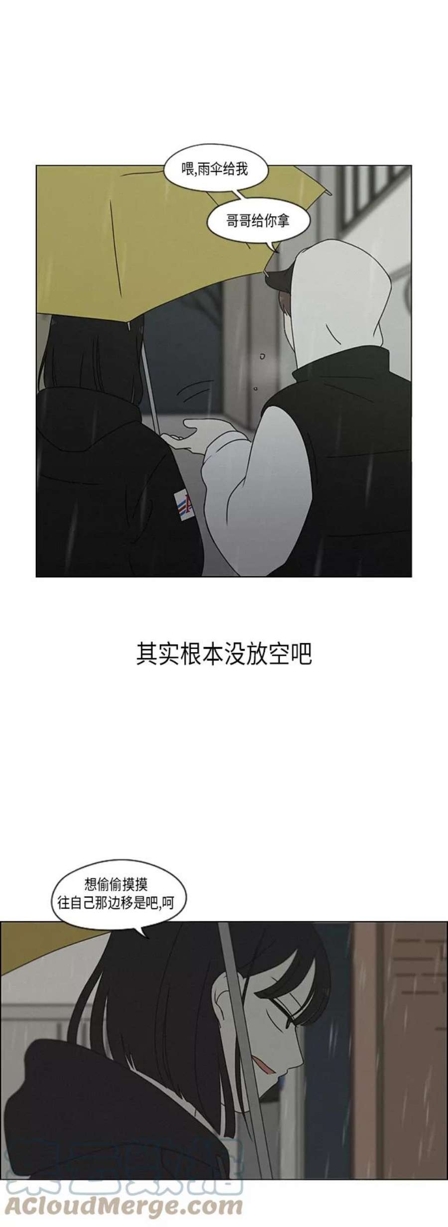 恋爱革命韩剧在线观看漫画,[第290话] RE：罪与罚（3） 33图