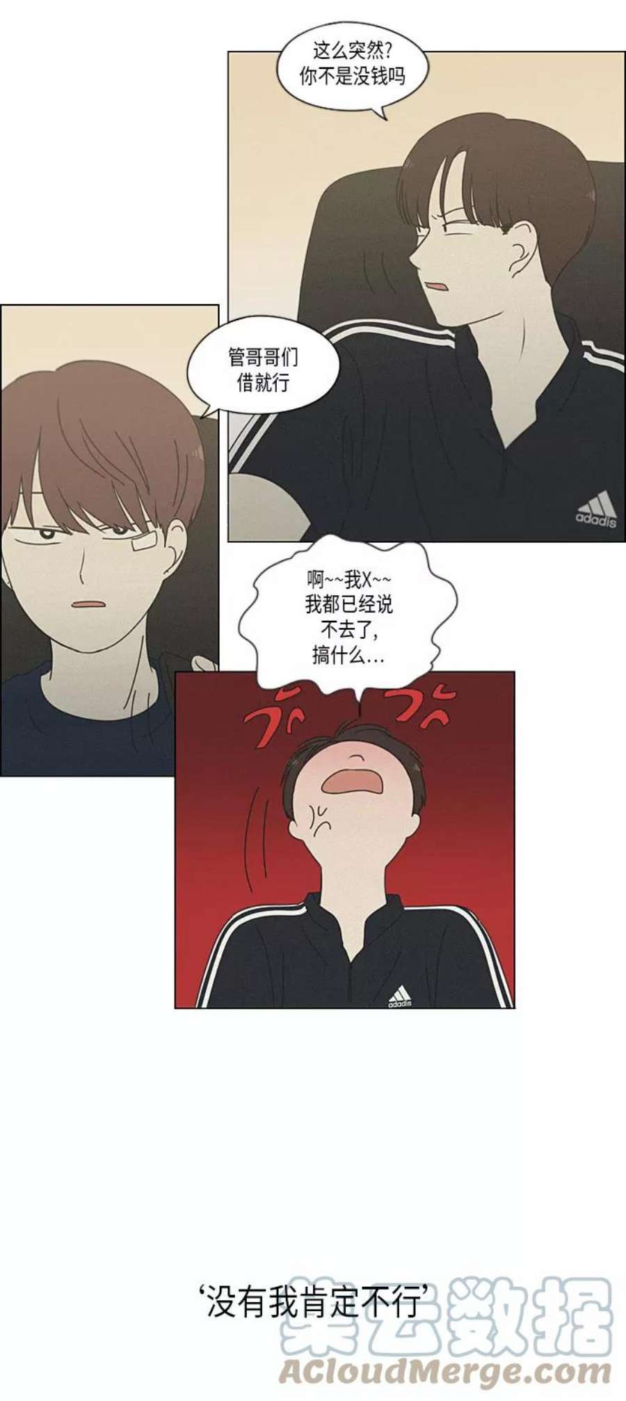 恋爱革命漫画,[第291话] RE：罪与罚（4） 55图