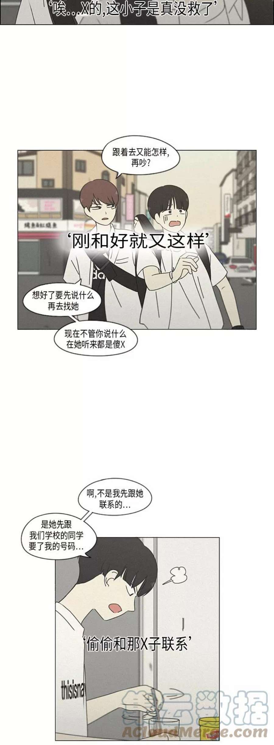 恋爱革命漫画,[第291话] RE：罪与罚（4） 31图