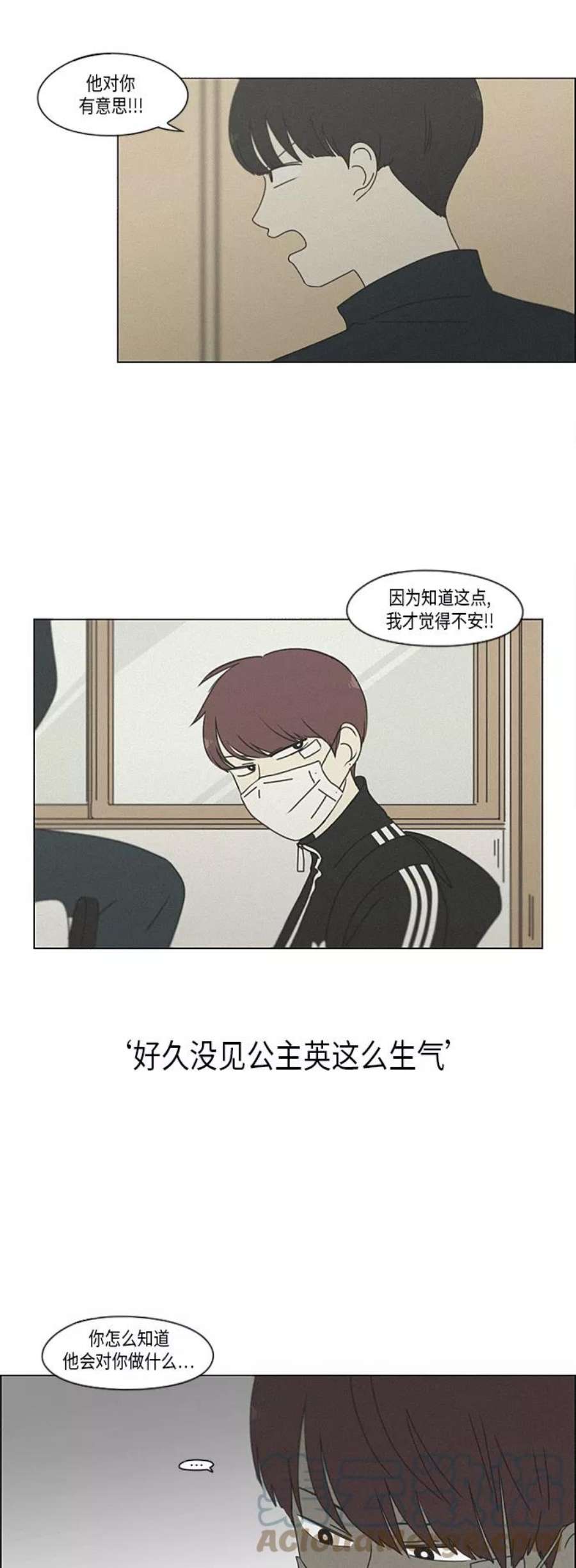 恋爱革命漫画,[第291话] RE：罪与罚（4） 22图