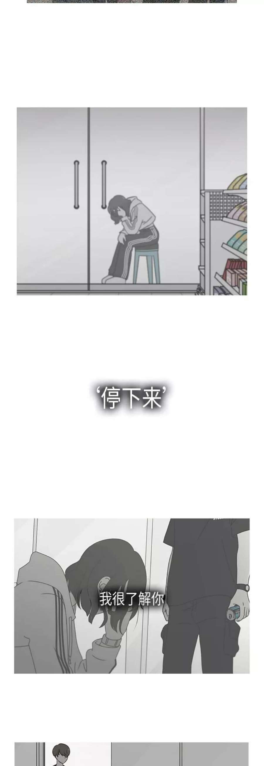 恋爱革命李京宇最后和谁在一起了漫画,[第293话] RE：罪与罚（6） 36图