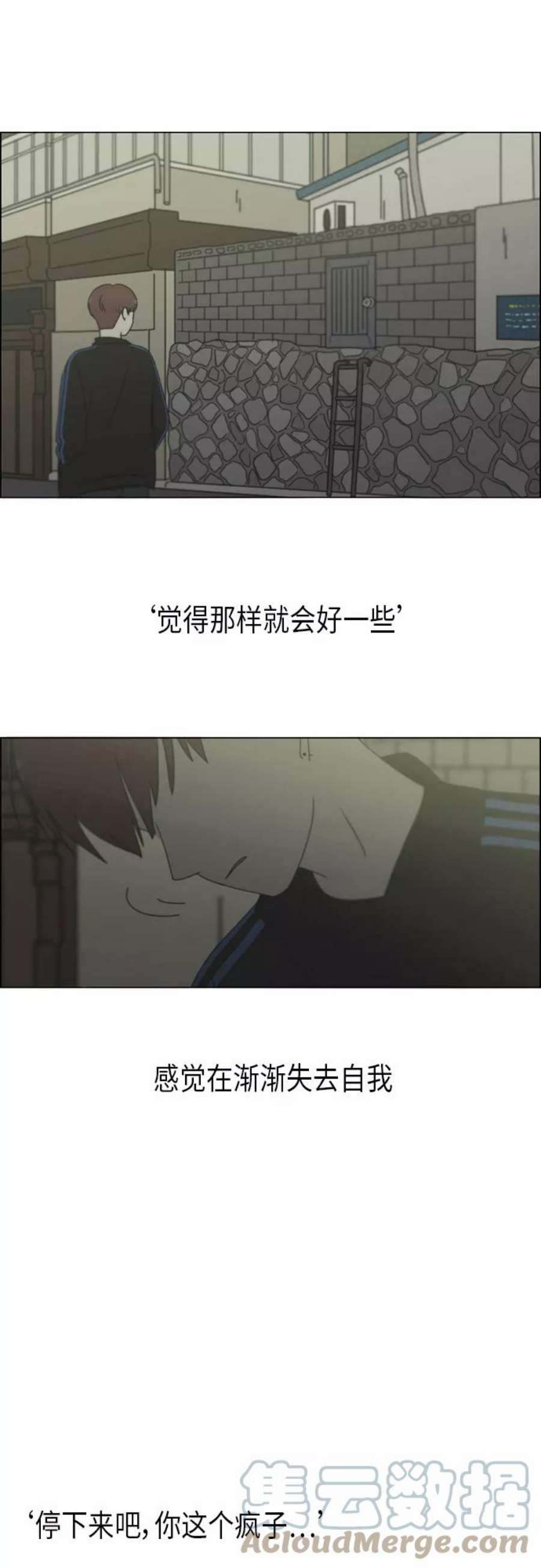 恋爱革命李京宇最后和谁在一起了漫画,[第293话] RE：罪与罚（6） 16图