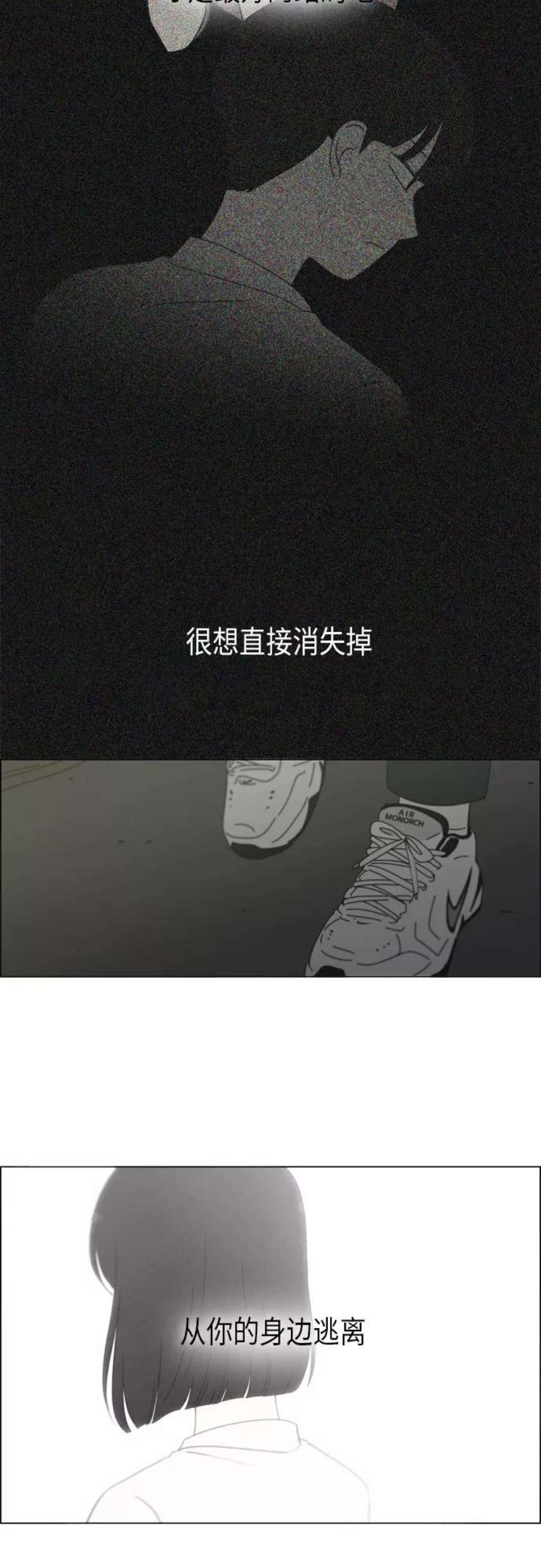 恋爱革命李京宇最后和谁在一起了漫画,[第293话] RE：罪与罚（6） 14图