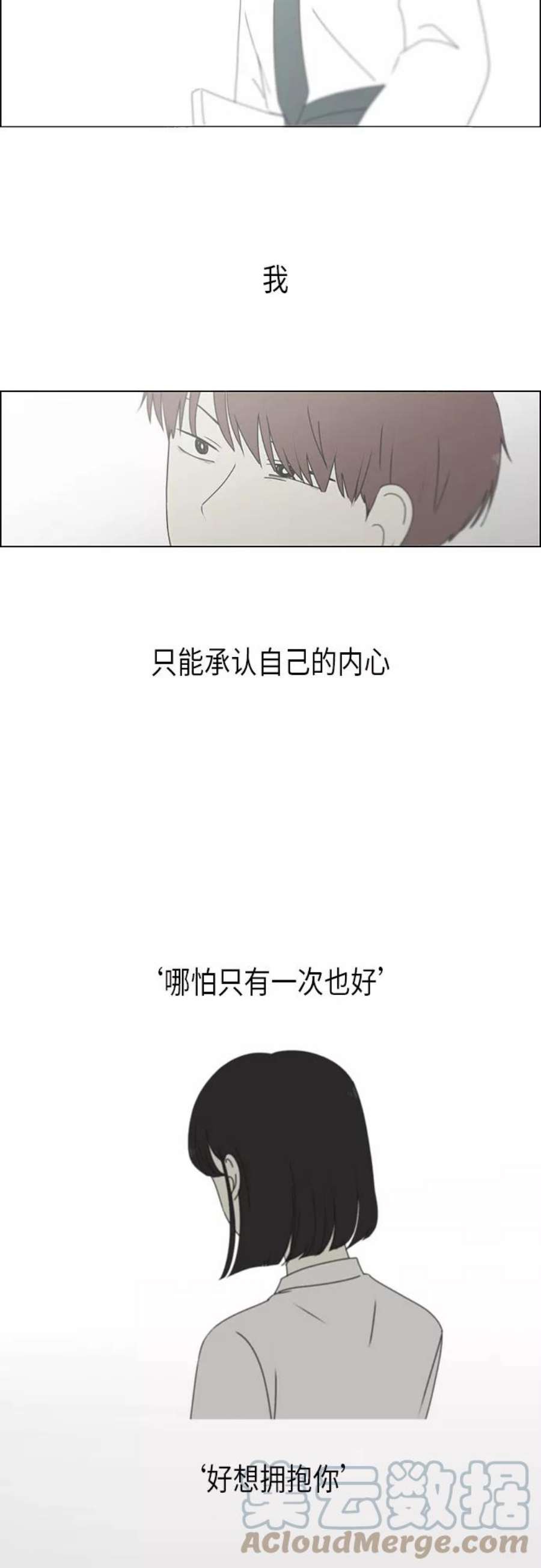 恋爱革命李京宇最后和谁在一起了漫画,[第293话] RE：罪与罚（6） 46图