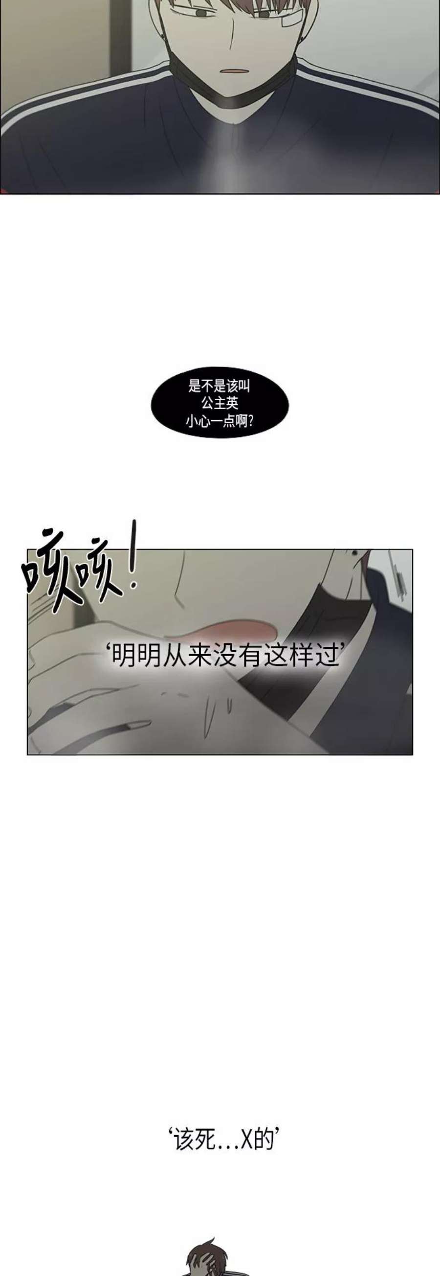 恋爱革命李京宇最后和谁在一起了漫画,[第293话] RE：罪与罚（6） 23图