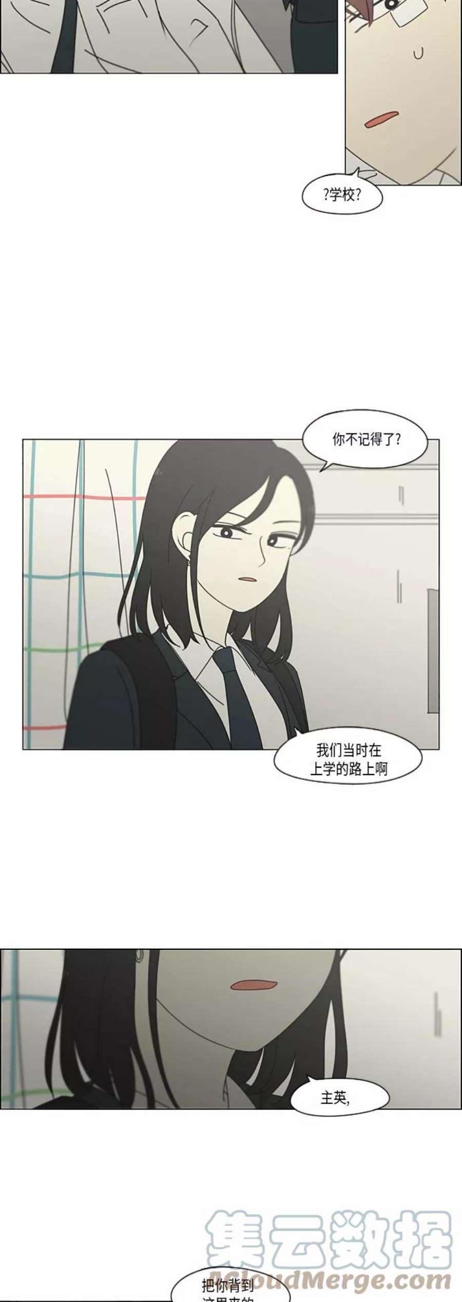 恋爱革命大结局漫画,[第294话] 我喜欢的人也喜欢我的概率 7图