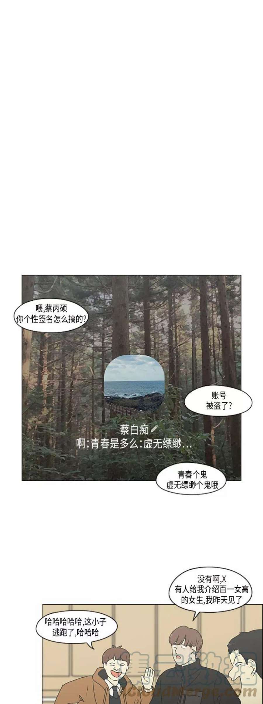 恋爱革命大结局漫画,[第294话] 我喜欢的人也喜欢我的概率 13图