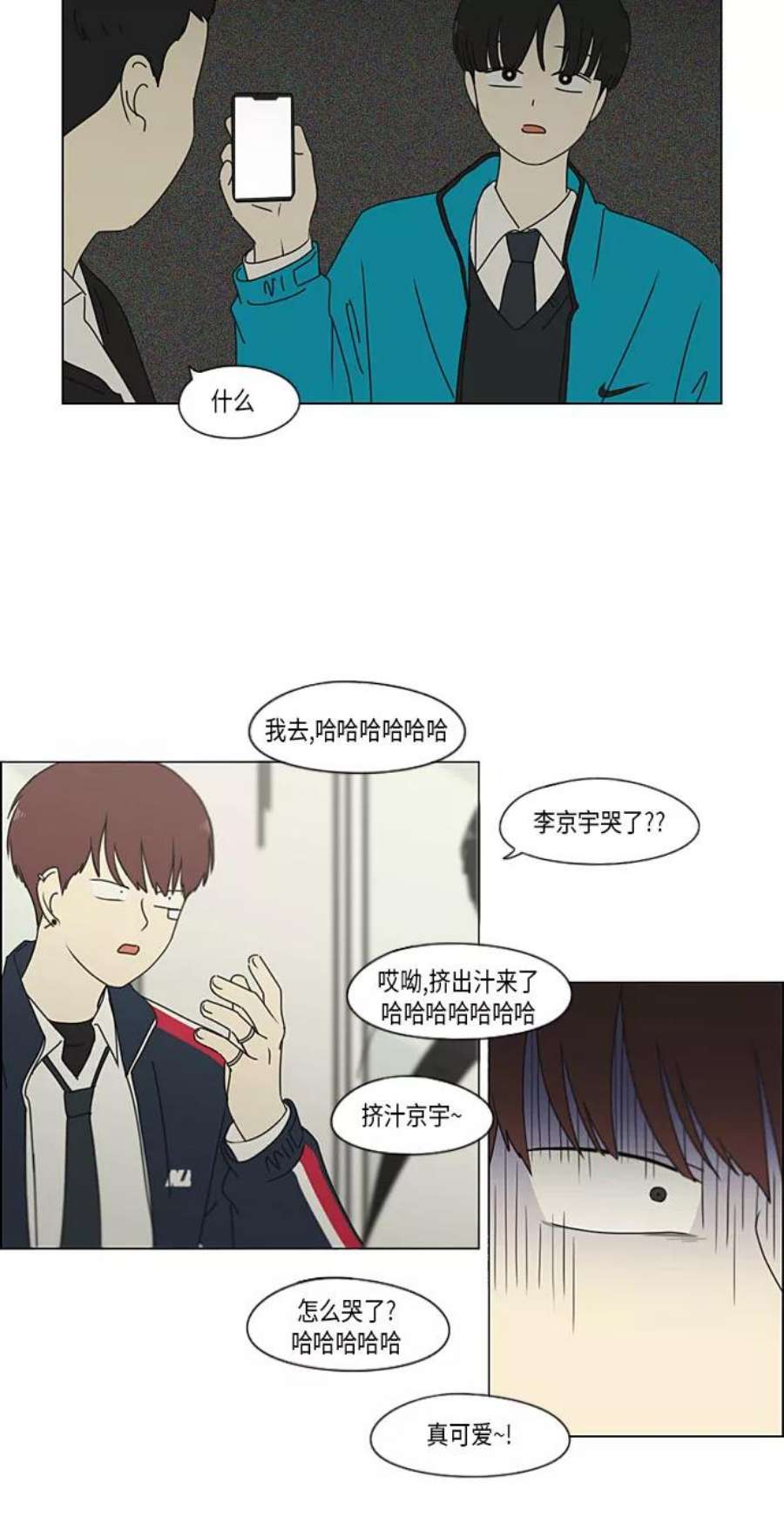 恋爱革命大结局漫画,[第294话] 我喜欢的人也喜欢我的概率 32图