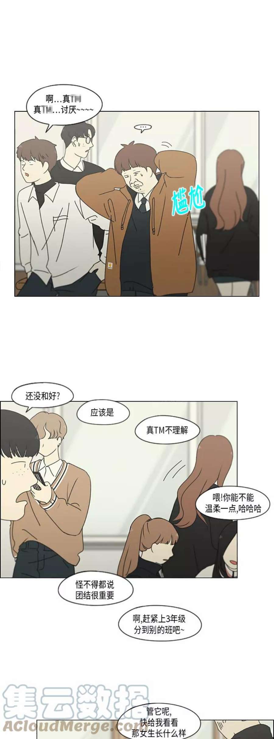 恋爱革命大结局漫画,[第294话] 我喜欢的人也喜欢我的概率 15图