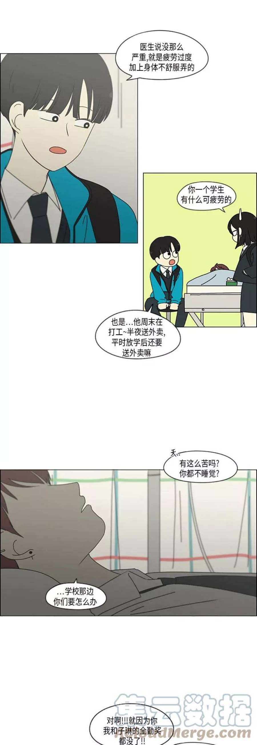 恋爱革命大结局漫画,[第294话] 我喜欢的人也喜欢我的概率 9图