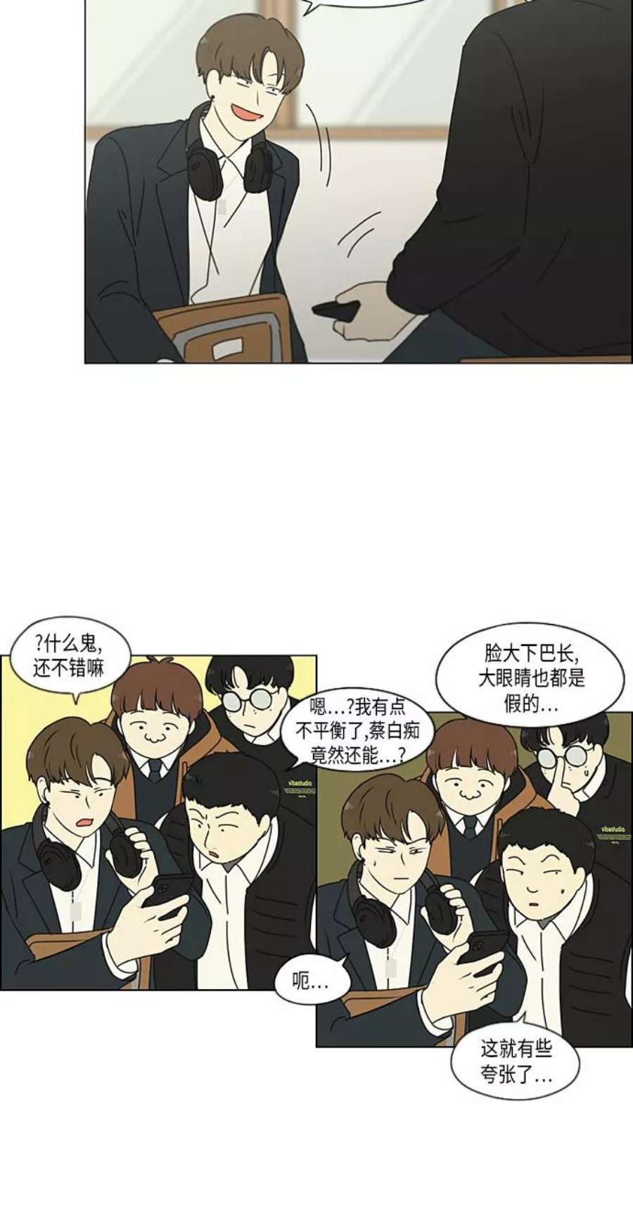 恋爱革命大结局漫画,[第294话] 我喜欢的人也喜欢我的概率 16图