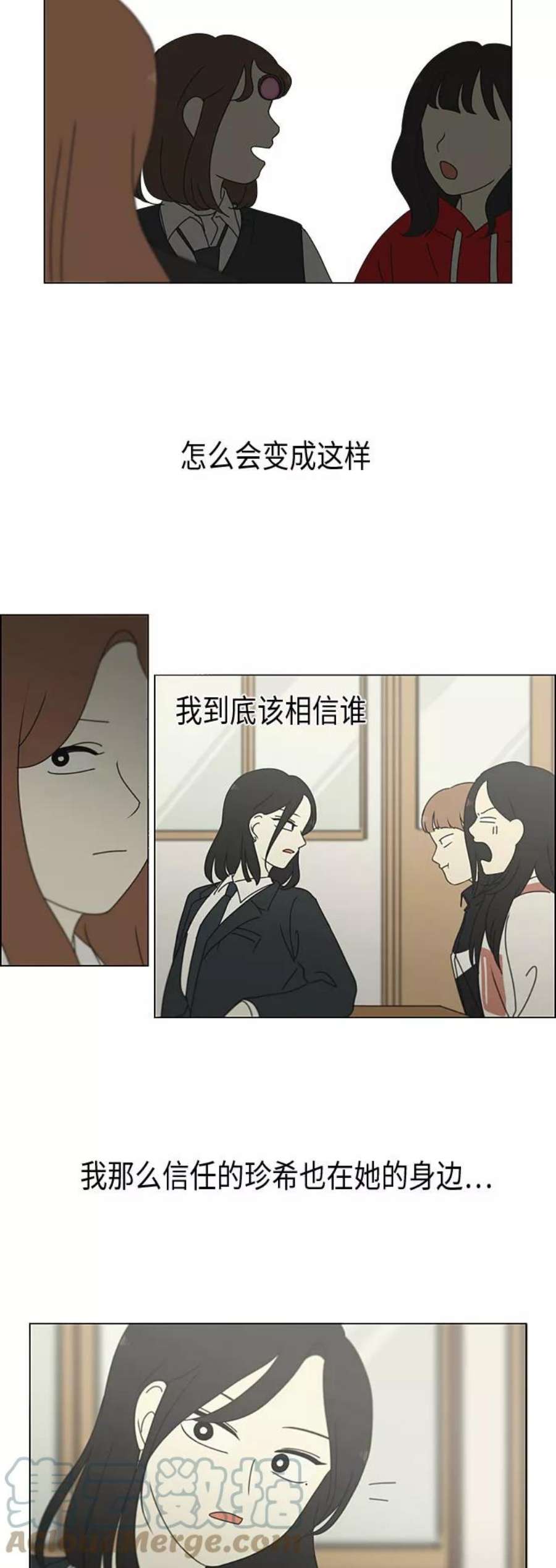 恋爱革命大结局漫画,[第294话] 我喜欢的人也喜欢我的概率 23图