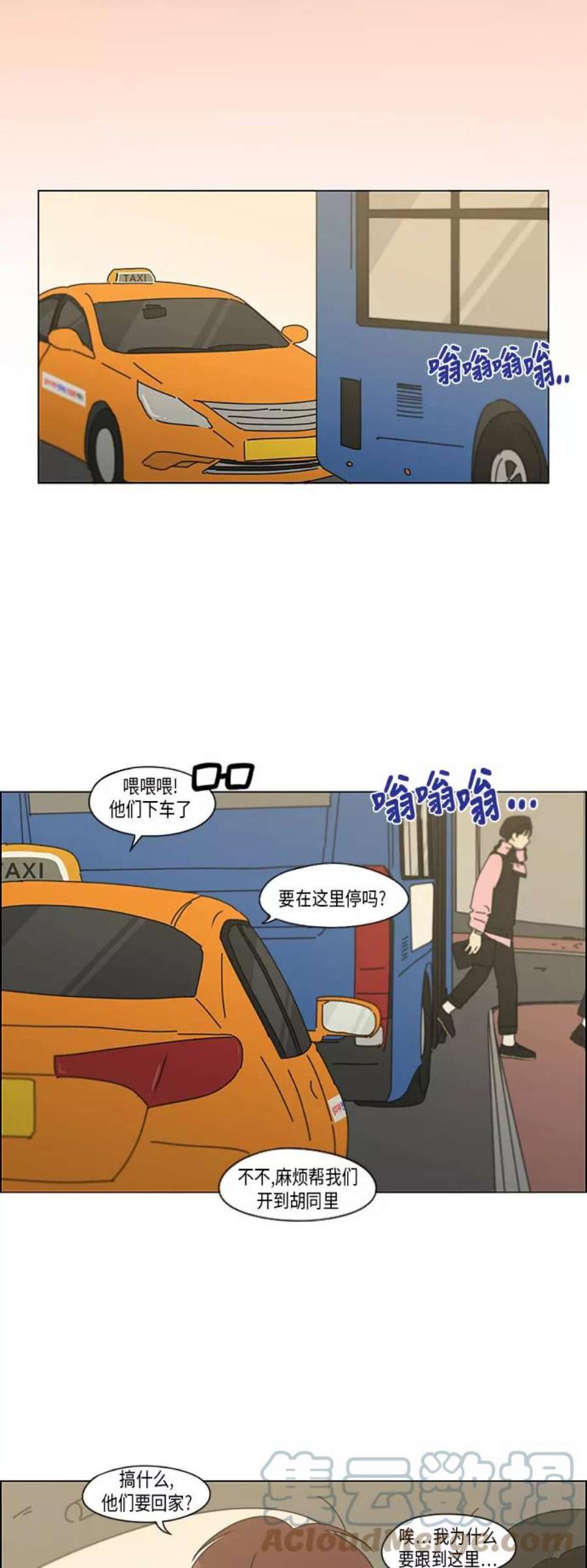 恋爱革命漫画漫画,[第295话] 墨菲定律 29图