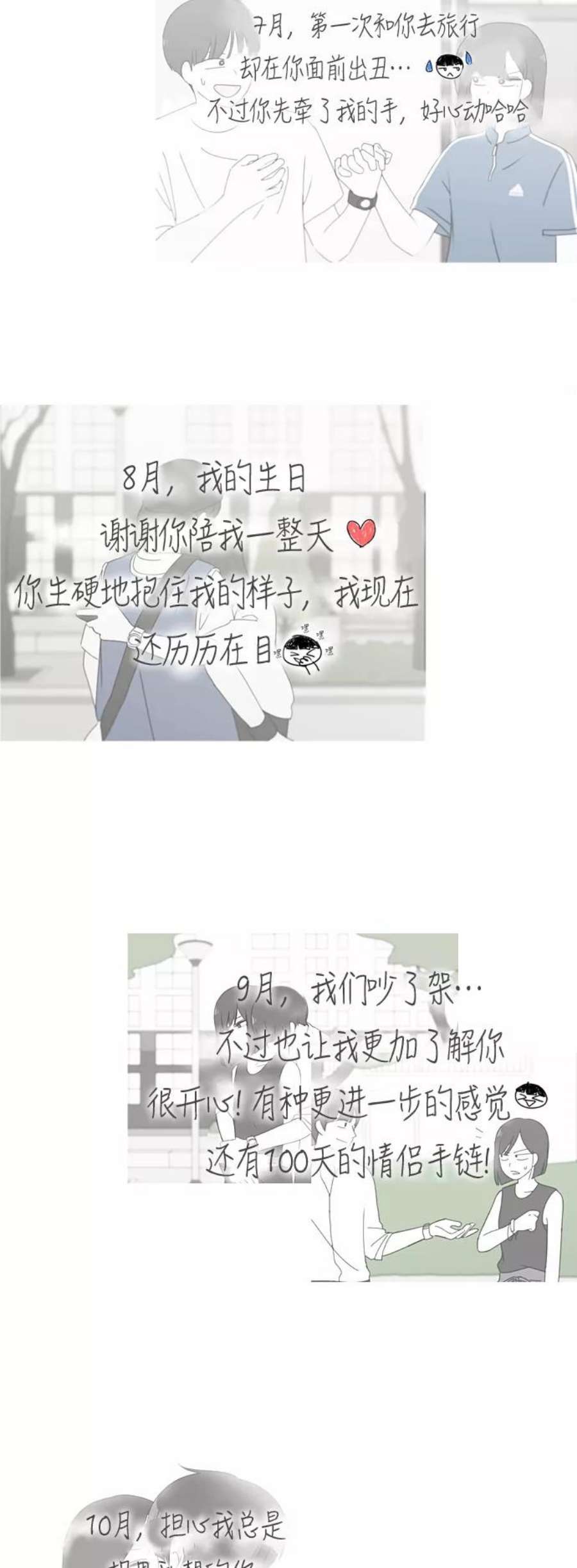 恋爱革命演员表漫画,[第296话] DRAMA 11图