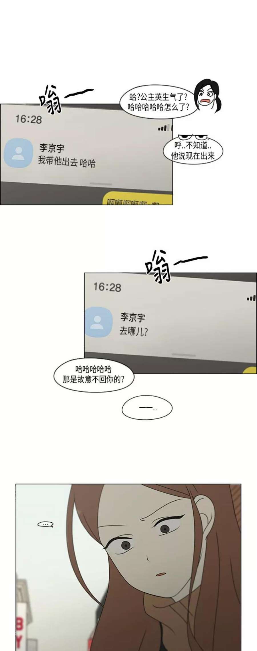 恋爱革命韩剧在线观看完整版免费漫画,[第299话] 根 34图