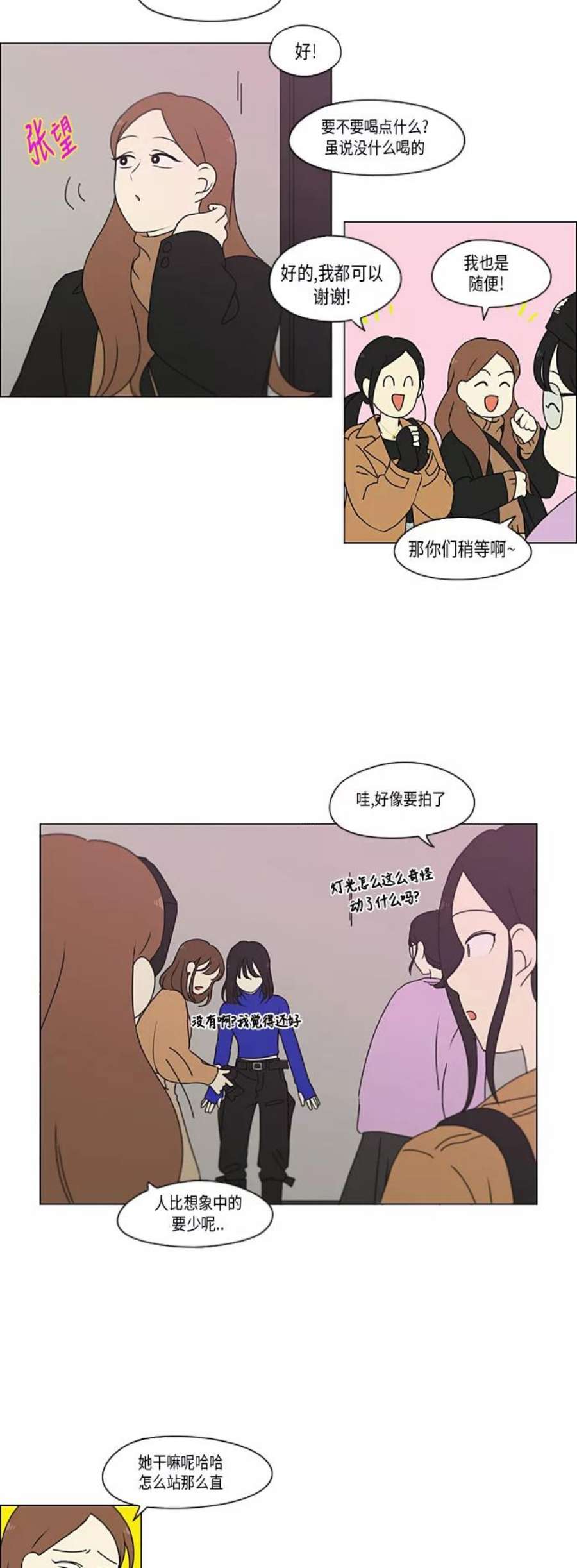 恋爱革命韩剧在线观看完整版免费漫画,[第299话] 根 6图