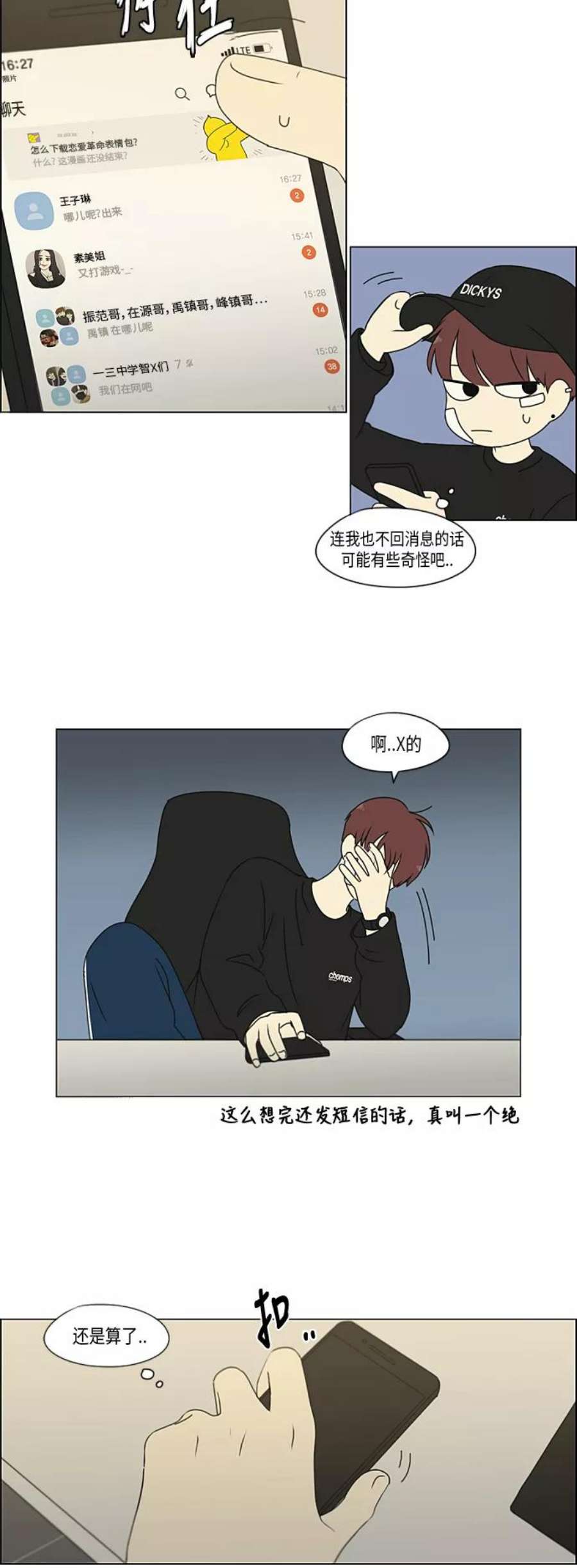 恋爱革命韩剧在线观看完整版免费漫画,[第299话] 根 32图