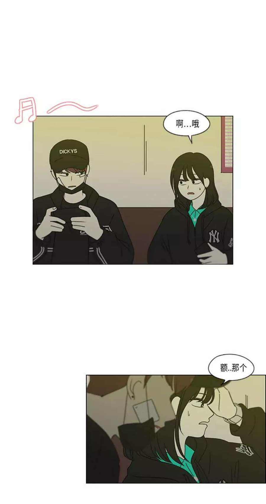 恋爱革命漫画结局漫画,[第300话] 我也不懂的关系 35图