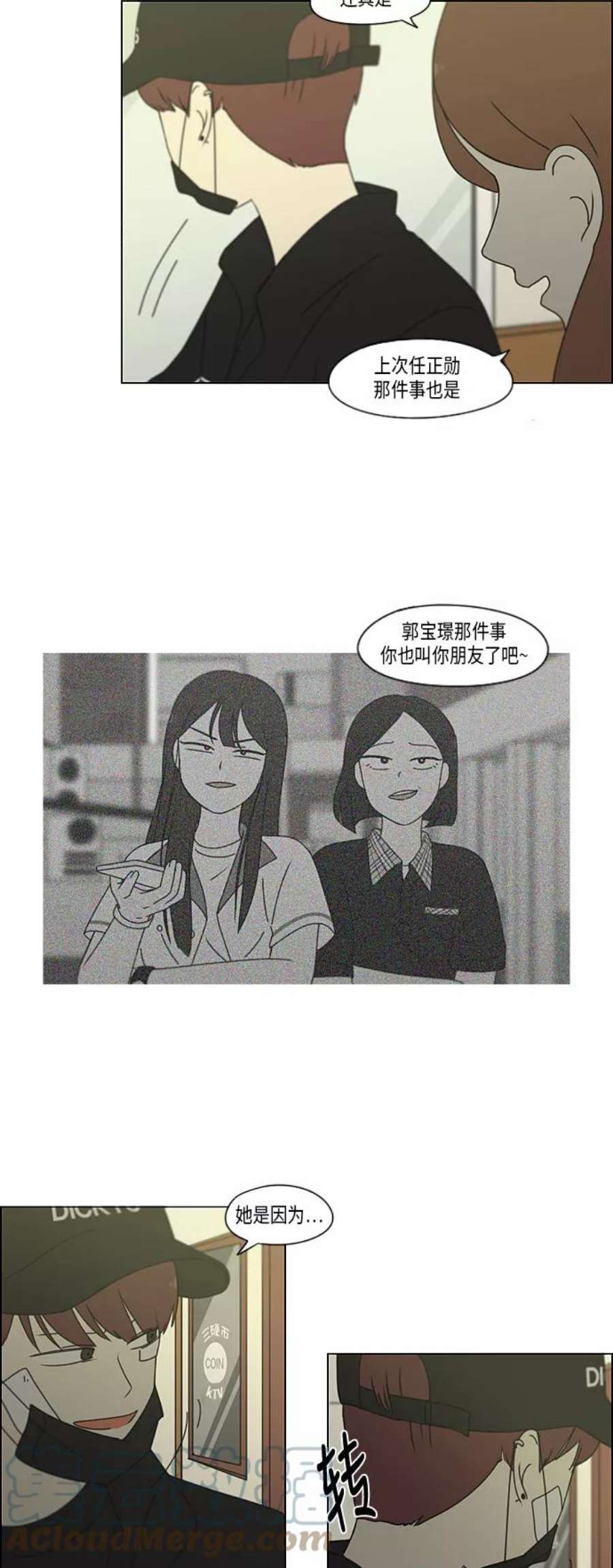 恋爱革命漫画结局漫画,[第300话] 我也不懂的关系 28图