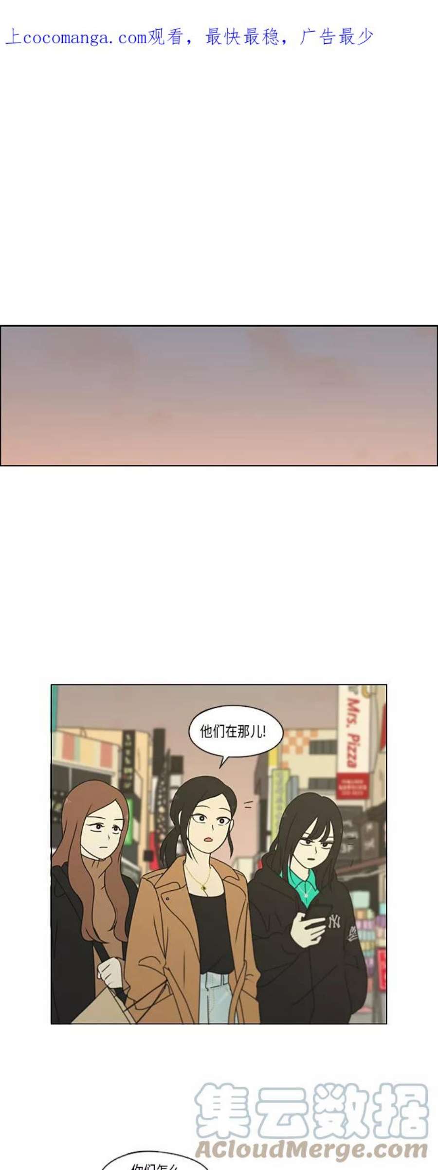 恋爱革命漫画结局漫画,[第300话] 我也不懂的关系 1图