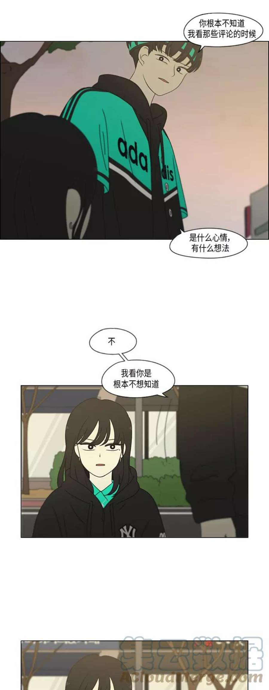 恋爱革命漫画结局漫画,[第300话] 我也不懂的关系 10图