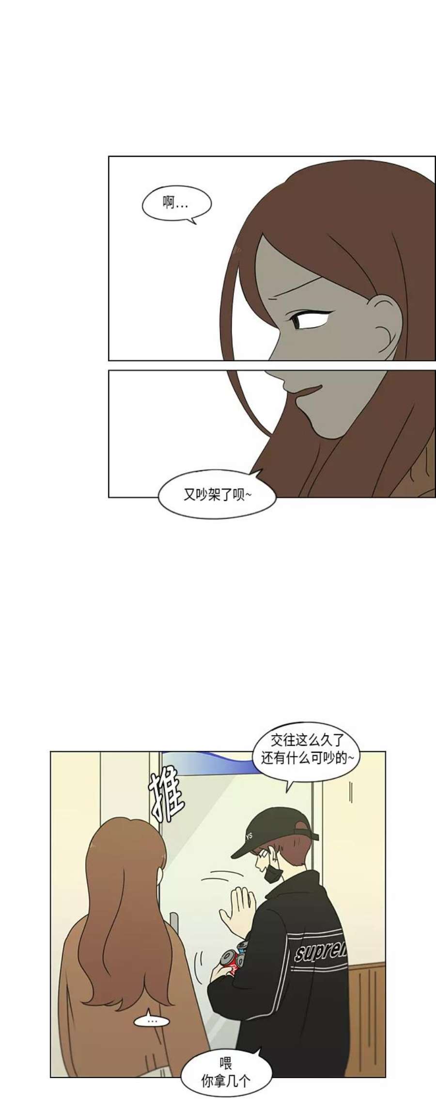 恋爱革命漫画结局漫画,[第300话] 我也不懂的关系 26图