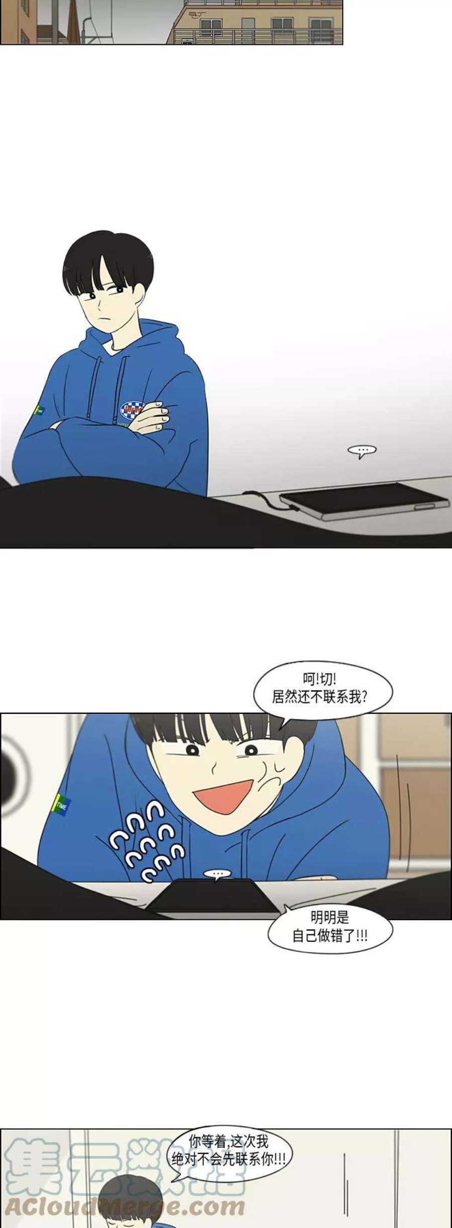 恋爱革命漫画,[第301话] 信任的延续 28图