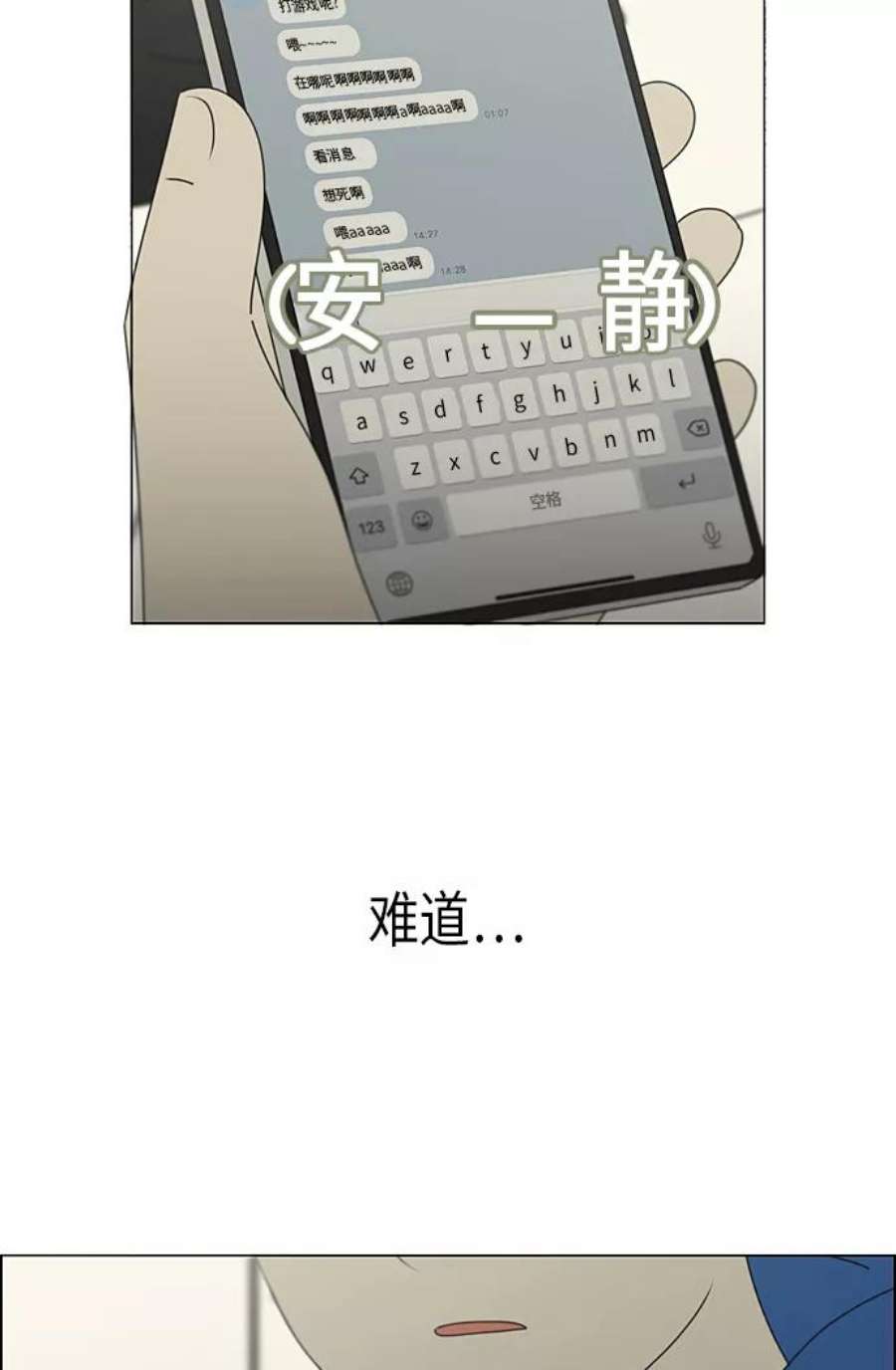 恋爱革命漫画,[第301话] 信任的延续 42图