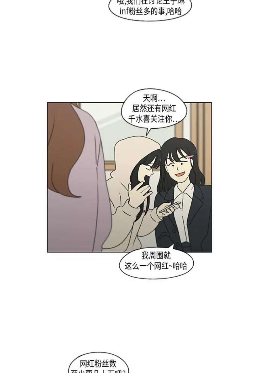 恋爱革命大结局漫画,[第302话] 优先顺序 36图