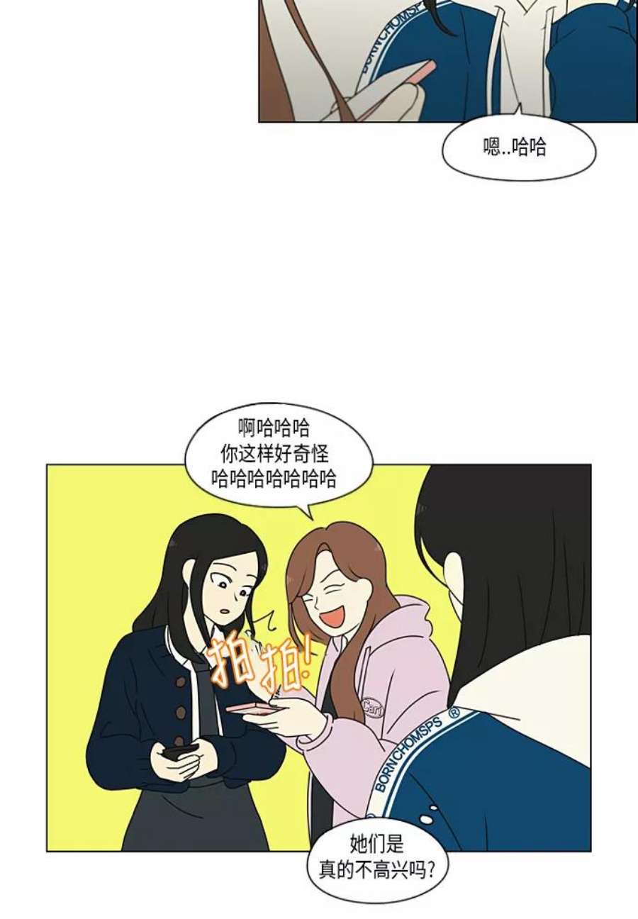 恋爱革命大结局漫画,[第302话] 优先顺序 39图