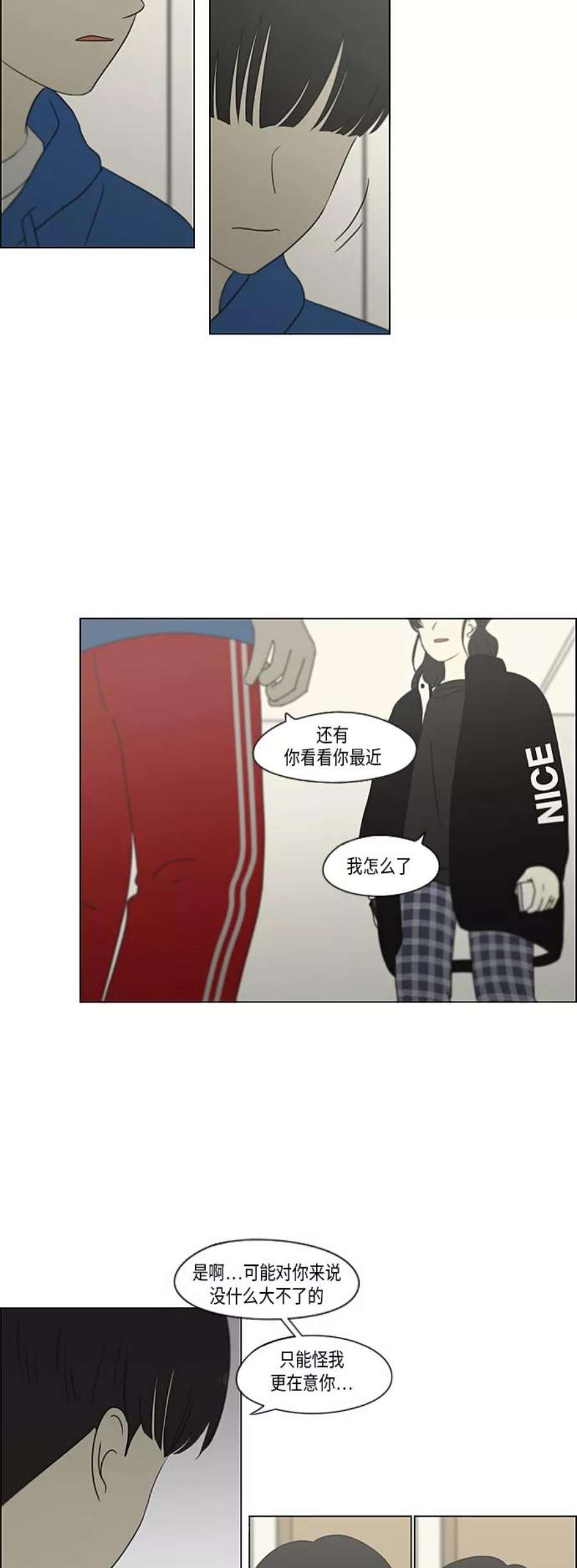 恋爱革命大结局漫画,[第302话] 优先顺序 21图