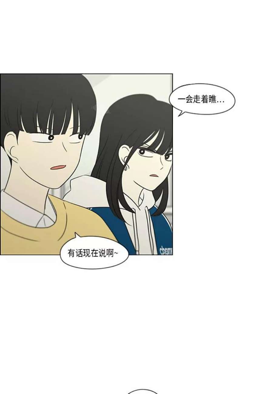 恋爱革命大结局漫画,[第302话] 优先顺序 44图