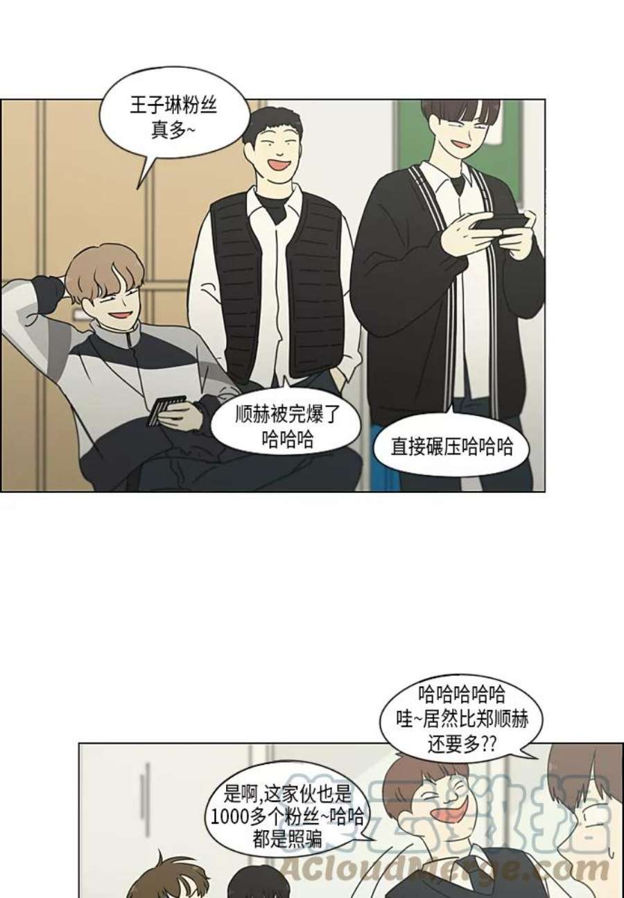 恋爱革命大结局漫画,[第302话] 优先顺序 34图