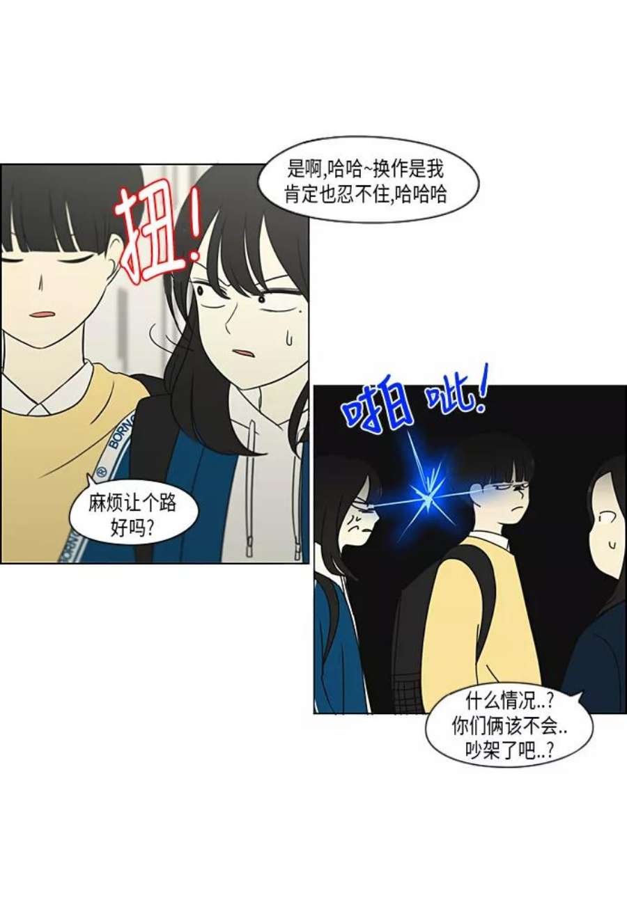 恋爱革命大结局漫画,[第302话] 优先顺序 33图