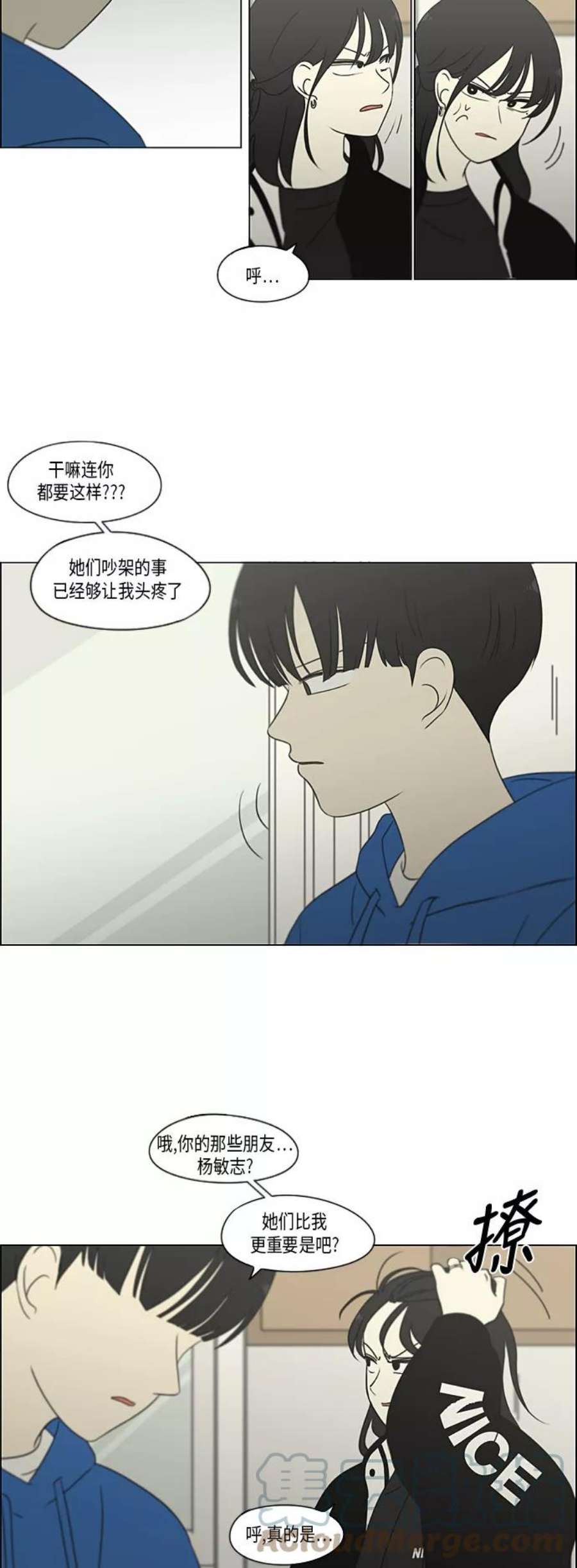 恋爱革命大结局漫画,[第302话] 优先顺序 22图