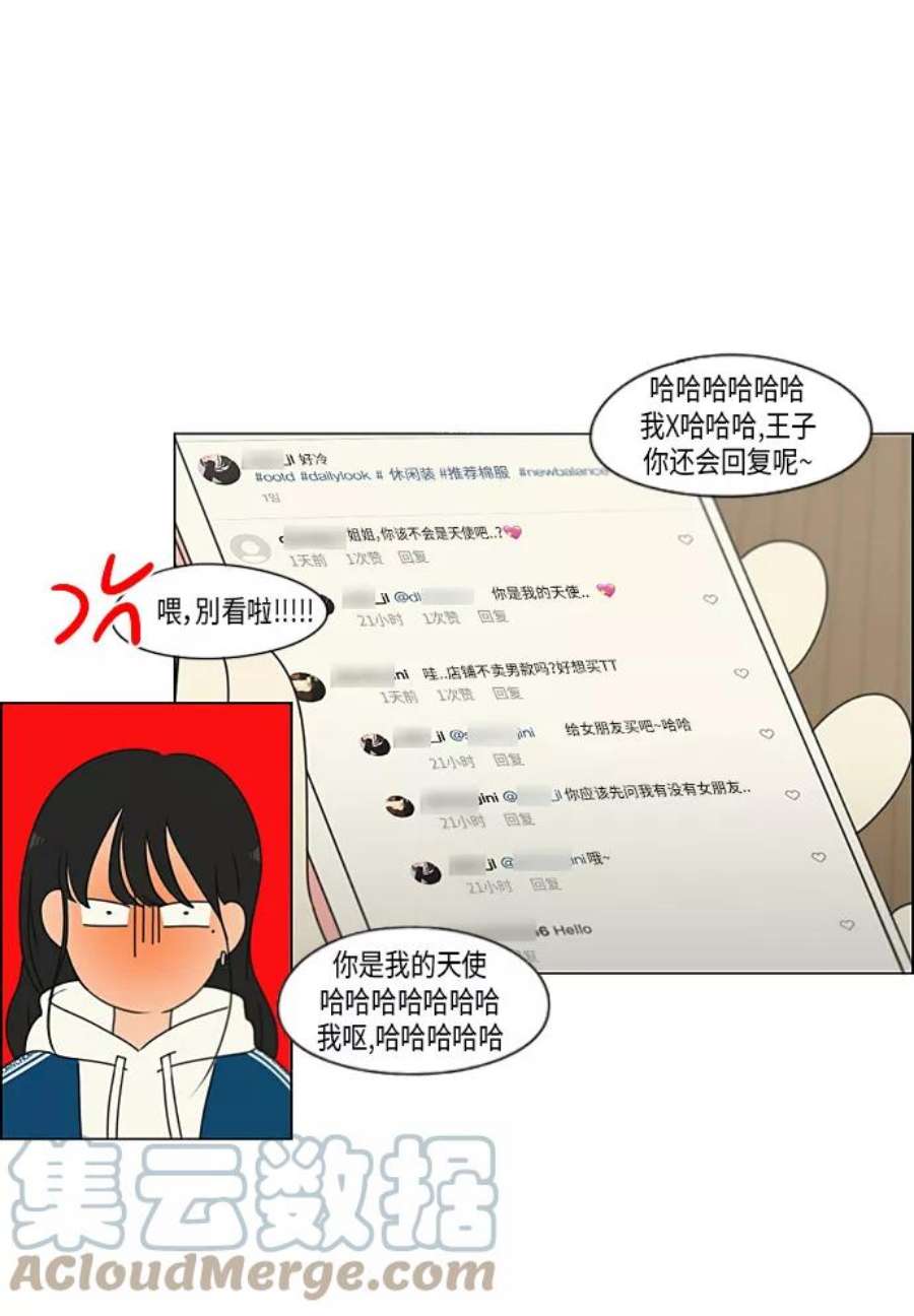 恋爱革命大结局漫画,[第302话] 优先顺序 40图