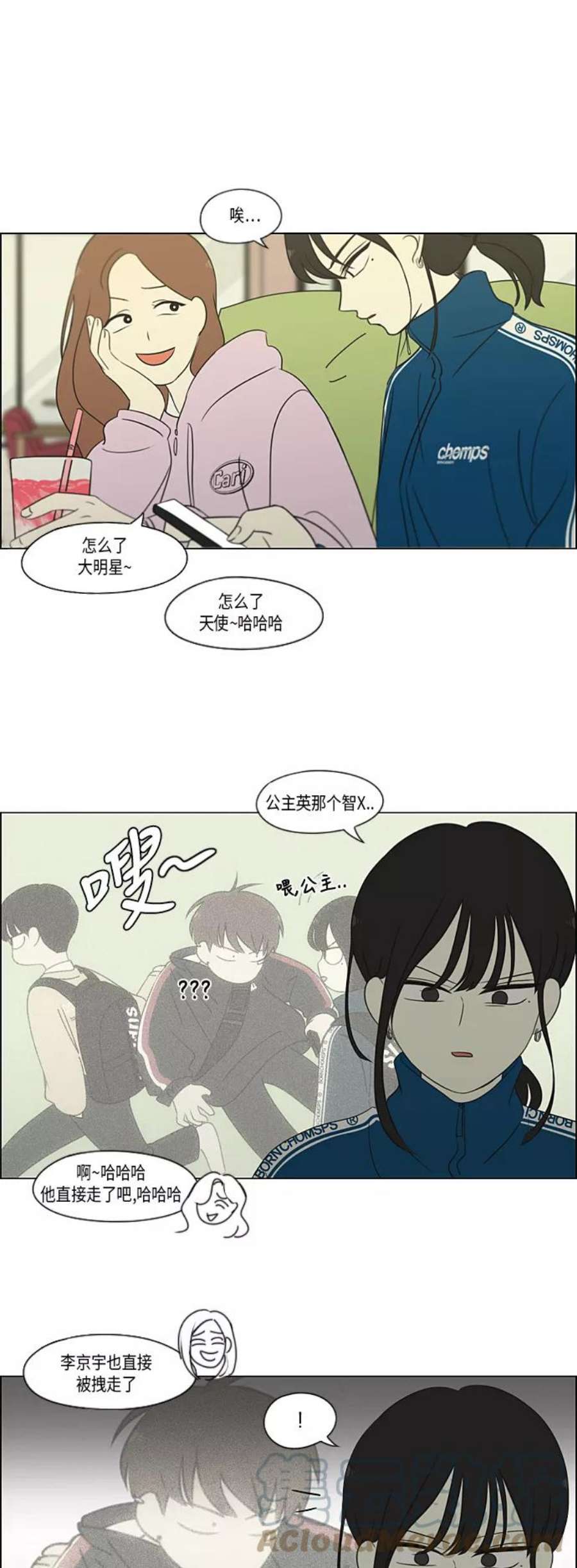 恋爱革命韩剧在线观看漫画,[第303话] 分歧 11图