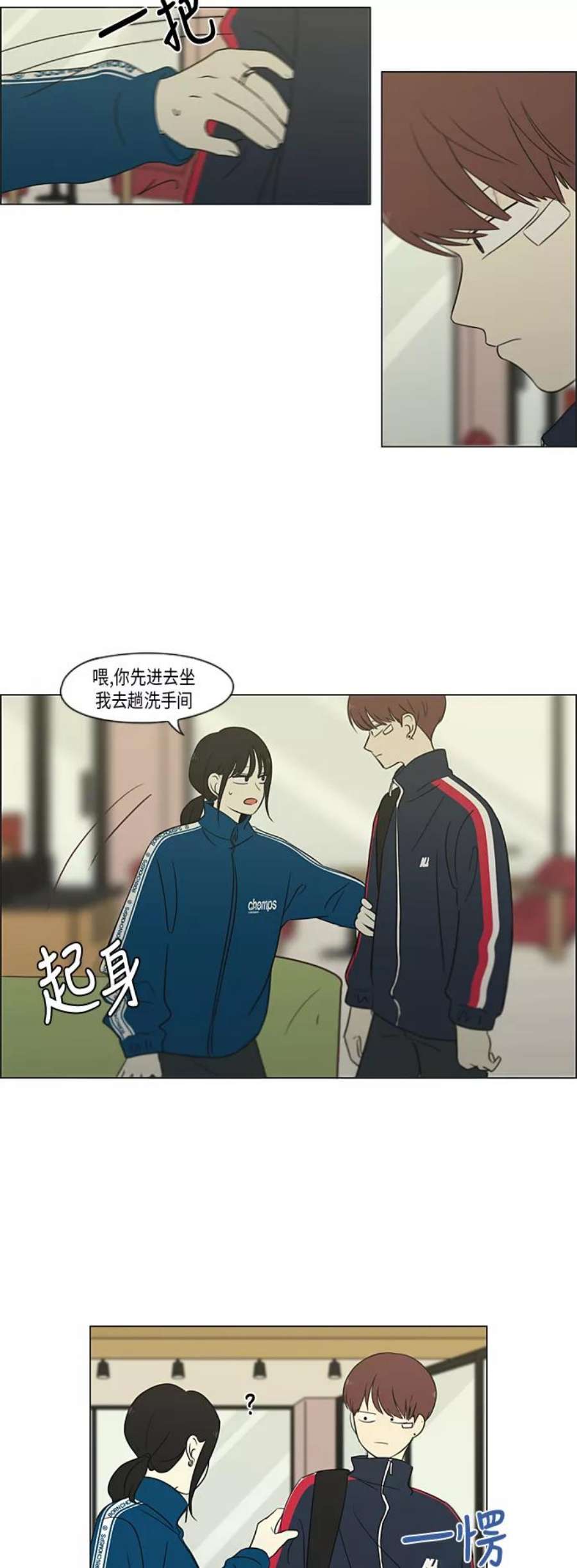 恋爱革命韩剧在线观看漫画,[第303话] 分歧 30图