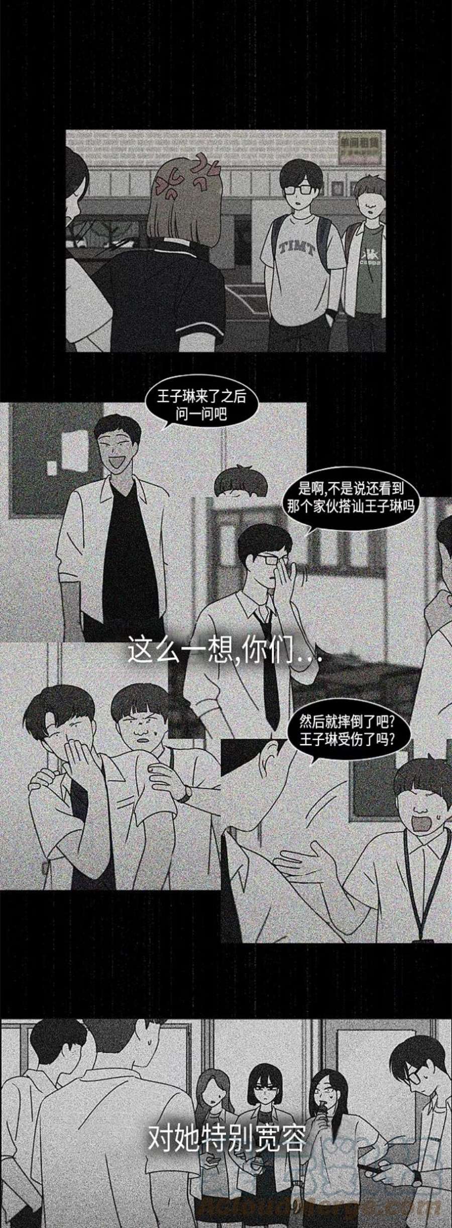 恋爱革命全集漫画,[第305话] DEEP BLUE 28图