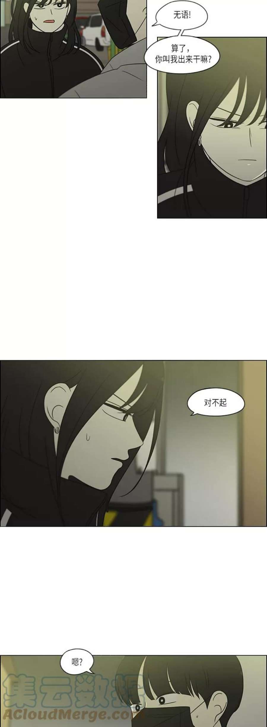 恋爱革命韩剧在线观看完整版漫画,[第306话] 我不知道的一面 7图